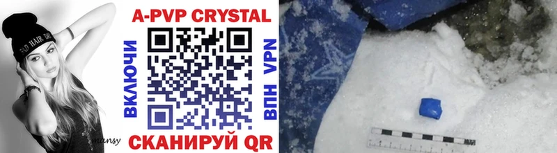 A-PVP крисы CK  Отрадный 