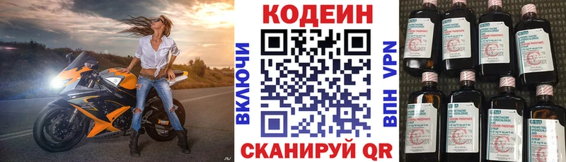 Codein напиток Lean (лин)  hydra как зайти  Отрадный  купить наркотик 